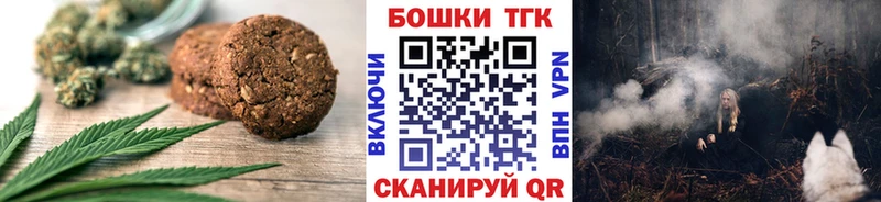 Еда ТГК марихуана  Болотное 