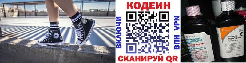 Codein напиток Lean (лин) Болотное