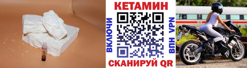 КЕТАМИН ketamine  Болотное 